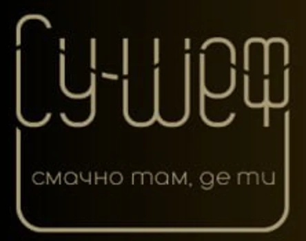 Су-шеф